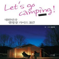 [개똥이네][중고-상] 렛츠고 캠핑 Let's go camping!