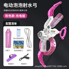 【台灣出貨】網路爆款 夏季弓箭 泡泡水枪 户外多孔加特林泡泡机 户外玩具 酷炫造型水槍 多功能水槍 水仗必備神器 禮物, 1個, 充電版/泡泡弓箭水槍【粉色】, 充電版/泡泡弓箭水槍【粉色】