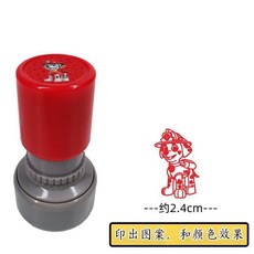 汪汪隊印章可愛卡通圖案蓋章組 小學生教學獎勵評語盒裝兒童印章, 1個, 大號1枚毛毛+1瓶紅油