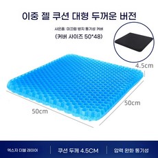 쿠션 여름 아이스 엉땀방지 냉각 냉감방석 고급 계절방석, D. 정사각형 이중 구조 특대형 두꺼운 아이스 실크 미