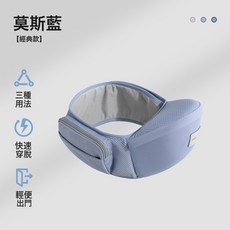 貝肽斯腰凳嬰兒揹帶寶寶外出坐凳抱抱託兩用單凳輕便四季抱娃神器, 莫斯藍【純棉透氣款】單腰凳