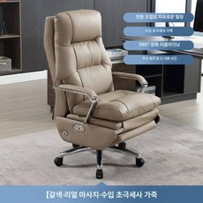 리클라이너 의자 블랙 안마 PC방 마사지 체어 사무용, 커피색 전동 인조 마사지 마이크로화이버 가죽