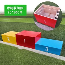 시상 원목 운동회 순위 연단 안내식당은 체육대회 야유회 시상대 순위단상 120x50 축제, 원목70x50: 대중소 패키지 같이 수납, 1개