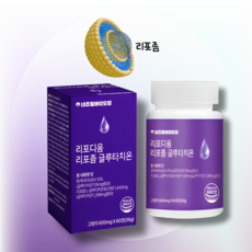 리포좀 글루타치온 600mg 리포디움 행복한 하루의 비밀 몸속에 강력항산화제 면역력강화 몸속해독 디톡스 노화방지 피로회복 피부개선, 60정