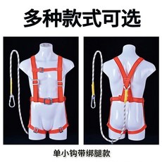 歐式全身五點式高空作業安全帶, 1個, 國標五點式安全帶【帶綁腿】,單小鉤2米繩