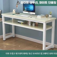 심플 컴퓨터 책상 학생 공부 작업 다용도 테이블, 12_화이트프레임+화이트단풍색