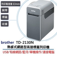BROTHER 兄弟牌 TD-2130N 熱感式網路型高速標籤列印機, 1個