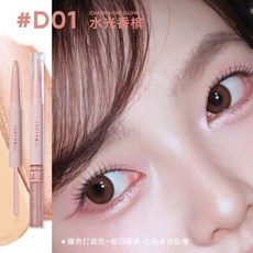 橘朵雙頭臥蠶筆 眼線畫下至提亮高光二合一 韓系素顏, D01水光香檳【細閃雨衣】, 1個