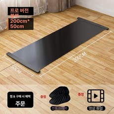 스노우 보드 연습 연습판 매트 스키 스케이트 실내 그라운드 스노우보드 가정용 롱보드, 3. 블랙 프로 200cm 글라이딩 매트
