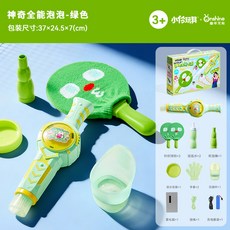 童年無限煙霧泡泡機彈力乒乓泡泡拍煙霧泡泡棒玩具禮物, 1個, 神奇全能泡泡-綠:如圖所示