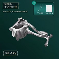 【2352人好評】石榴專用榨汁器手動壓榨果汁多功能檸檬橙子壓汁器榨汁機擠壓神器, 1個, 基礎款+10袋+夾