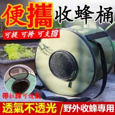 蜜蜂收蜂籠加厚防雨帆布收蜂袋捉蜂神器招蜂桶抓蜂專用收蜂袋全套新款, 1個, 加厚帆布小號【送王籠2個】,1個裝【黑色綠色隨機發貨】