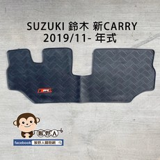 HC 適用 Suzuki 鈴木 CARRY 2008/2019年式 貨車腳踏墊 橡膠材質 抗汙耐磨, 新 2019/11- 年式