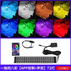 인테리어 분위기 라이트 카 단독 인테리어 led 라이트 USB 분위기 라이트 바 음악 리듬 조명 장식 수정 용품, 1/24 조명 "핑크" 항상 밝은