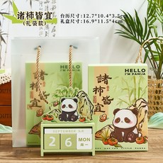 木質桌面裝飾擺件 萬年曆 創意勵志 家居辦公室擺飾 生日開學禮物【台灣出貨】, 1個, 諸事皆宜【禮袋款】