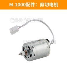 自動膠帶切割機 M-1000膠紙機 膠布自動剪切機 提高效率 精準切割, 1個, M-1000配件：剪切電機