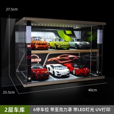 壓克力汽車展廳 1:24麥當勞停車場收納汽車模型亞克力防塵罩展示盒手辦個性場景 車模展示盒 場景展示, 1個, 雙層帶燈汽車改造店停車場