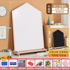 그림 쓰기 보드 스탠드 타입 홈 드로잉 화이트 양면 자기 낙서 작은 칠판, G. 하우스 라지 (거치대 포함) - 양면보드, 1개