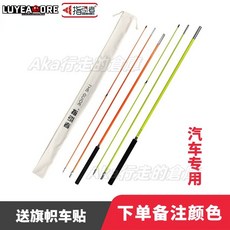 指引者沙漠越野旗杆 引導 訓示 警示旗杆 皮卡越野通用牧馬人坦克300 旗杆 引導桿 旗桿 免費刻字, 1個, 3.3米汽車用（黃/柳丁兩色）