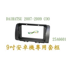 DAIHATSU 07-09 COO 9吋安卓專用面板