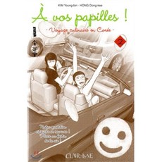 A vos papilles Vol 2, Editions Clair de Lune