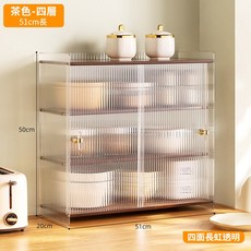 長虹壓克力桌面收納櫃 檯面櫃 書櫃 杯架 置物櫃 化妝品收納櫃【11431-11432】快樂生活網, 四層 茶