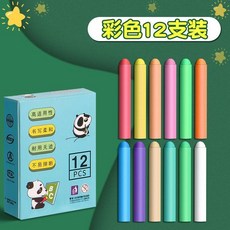 無塵水溶性粉筆 兒童環保彩色塗鴉畫畫專用, 1個, 1盒-彩色12支