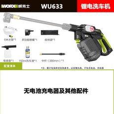 威克士 WU633 高壓鋰電洗車機 無刷無線清洗機, 裸機無電池無充電器,高壓鋰電水槍 電池越大續航時間越長, 裸機無電池無充電器, N/A