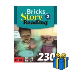[브릭스 스토리 리딩] Bricks Story Reading 230 - 1, 사회평론, 230-2