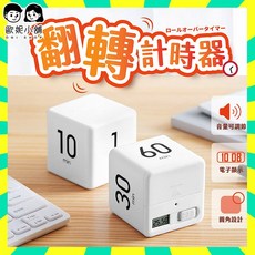 翻轉計時器 倒數計時器 電子計時器 廚房計時器 定時器 正負倒計時 烘焙計時器, 黑色,15-20-30-60分鐘