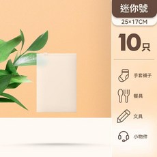 旅行收納袋 分裝袋 環保材質 防水防潮 磨砂透明 10件套, 迷你10個—贈送標籤貼, 1套