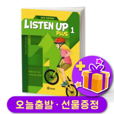 리슨업 플러스 1 Listen Up Plus 1