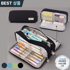 하루투데이 트리플포켓 대용량 파우치 필통 정리필통 PRO 2.0, 1개, 다크 블랙