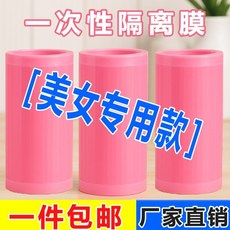 一次性隔離膜 斷點式設計 旅行衛生防護, 1卷, 粉紅色寬10cm長15米【1卷】