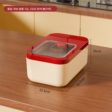 쌀통 해충 방지 습기 차단 가정용 주방 밀폐통 오곡 잡곡 수납함 밀가루 수납통 쌀 보관통, 홍백색, 1개