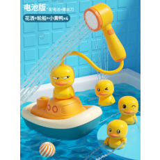 오리분수 오리샤워기 목욕 샤워 놀이 욕조 욕실 장난감, 배터리 버전(샤워기1개+보트1개+오리3개), 1개