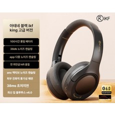 ROI라이프 iKF King2.0 노이즈캔슬링 블루투스 무선 유선 헤드폰, 프리미엄 아테네스블랙, 기본 색상
