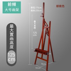 BUCY 實木畫架套裝，折疊多功能支架式，前傾陞降素描油畫，美術生畫板畫桌，書畫美術繪圖工作臺辦公桌, 前傾式胡桃色