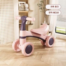 어린이 실내 자전거 4륜 전복방지 여아 조절 헬스, 핑크 + 중국어 뮤직