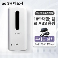 손소독기 자동 알콜 세척기 분사 벽걸이 손세정기, 소형 소독기 802 전원 플러그, 기본 색상