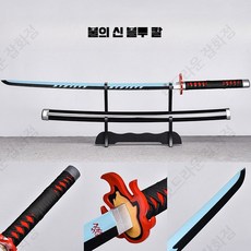 칼날 흑도 검 칼 일륜도 모형 코스프레 기유 시노부 요리이치, 1개, 불의 신 신락 블루 블레이드 짧은 버전 76CM