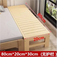프레임 보조 받침대 연결 원목 공간 배드 침대 연장, 가로 80x세로 20x높이 30센티 커스텀 불가, 조립하다.