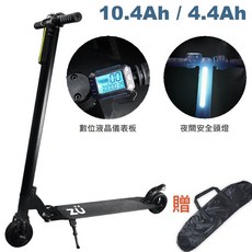 電動滑板車 ZU55 10.4Ah / 4.4Ah, 1個, 黑色 4.4Ah小資版 8~10公里