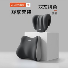 台灣出貨 辦公椅頭枕 午休枕 仰睡枕 午睡枕 頭枕電腦椅 椅子頭靠 靠枕辦公室椅頭枕午睡電腦椅子加高頭靠椅背頸枕工位午, 舒享套裝【肩頸放鬆-午睡呵護】【雙灰拼色