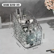 22GTP 화장품 정리함 투명 수납함 다용도 칸막이 립스틱 향수 부러쉬 수납함, 크리스탈 그레이