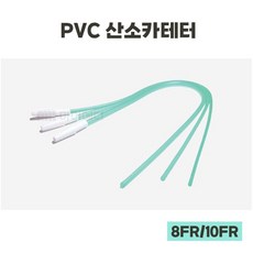 세운 PVC 산소카테터 (8FR/10FR) 개별포장 산소투여용 튜브카테터, 10FR, 1개
