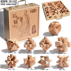 魯班鎖孔明鎖全套兒童益智玩具 小學生成人高難度積木 古典榫卯結構 挑戰智力 環保木材安全無味 鍛煉邏輯思維, 【木盒】櫸木 9件套 B 小學, 1個