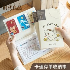 卡通存單收納本 票據夾 存單收納冊 透明插頁 H8IA, 1個, 奶油白-白內頁（可放20張+O卡位）,卡通存單收納本