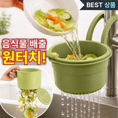 사레오 싱크대 원터치 음식물 거름망, 1개, 올리브 그린