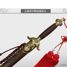 子甄彣璟 中華武術 八卦龍 太極劍 (未開刃)，精緻武術練習劍，安全可靠，握感舒適，展現中華武術之美, 1個